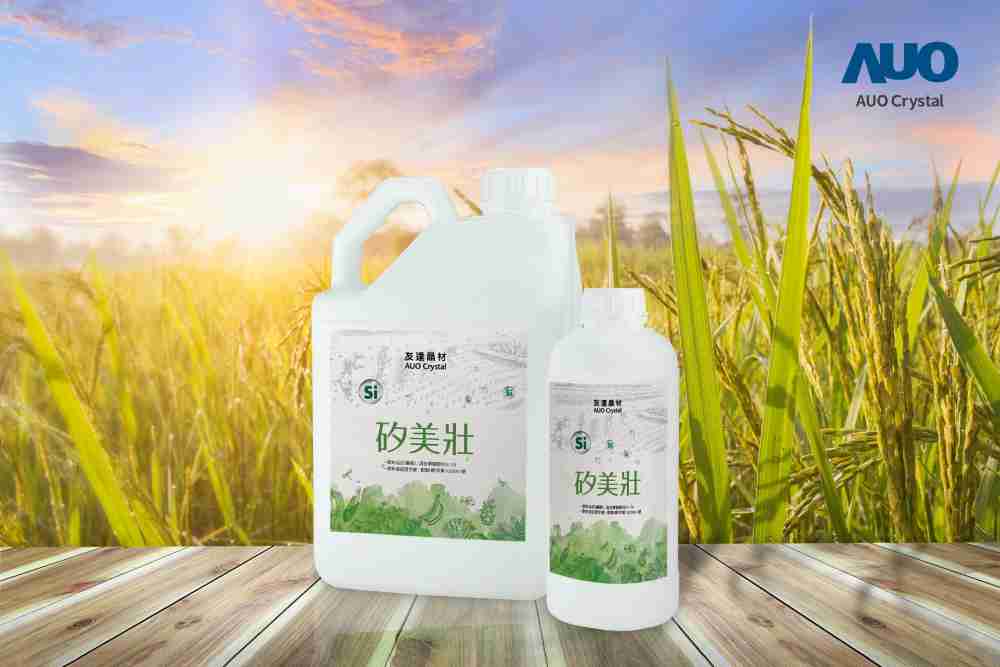 尊龙z6晶材推出“硅美壮”产品，，，利用副产物循环再制为硅肥，，除取代化学肥料发挥循环经济价值外，，更有效降低生态环境的伤害